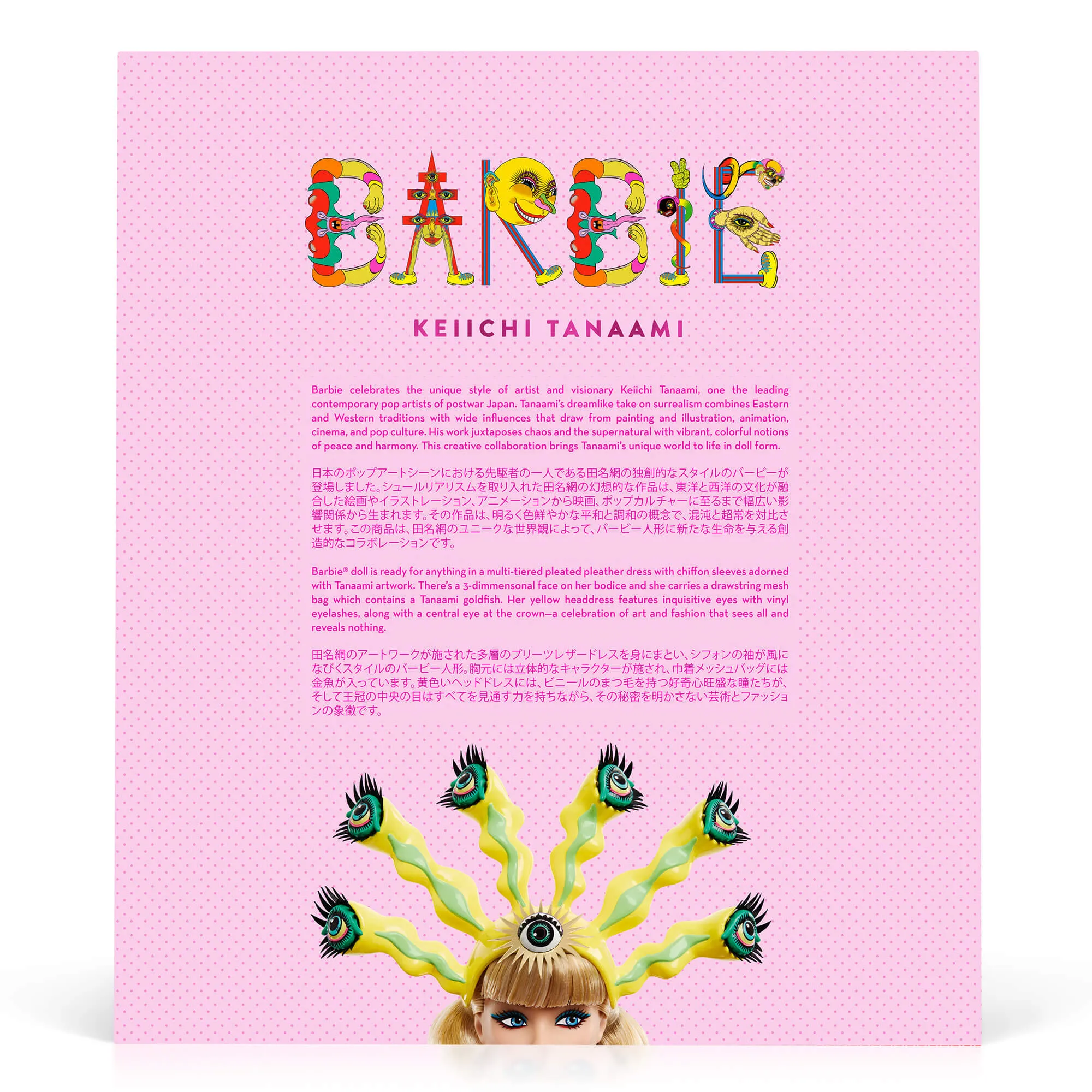 Barbie x Keiichi Tanaami